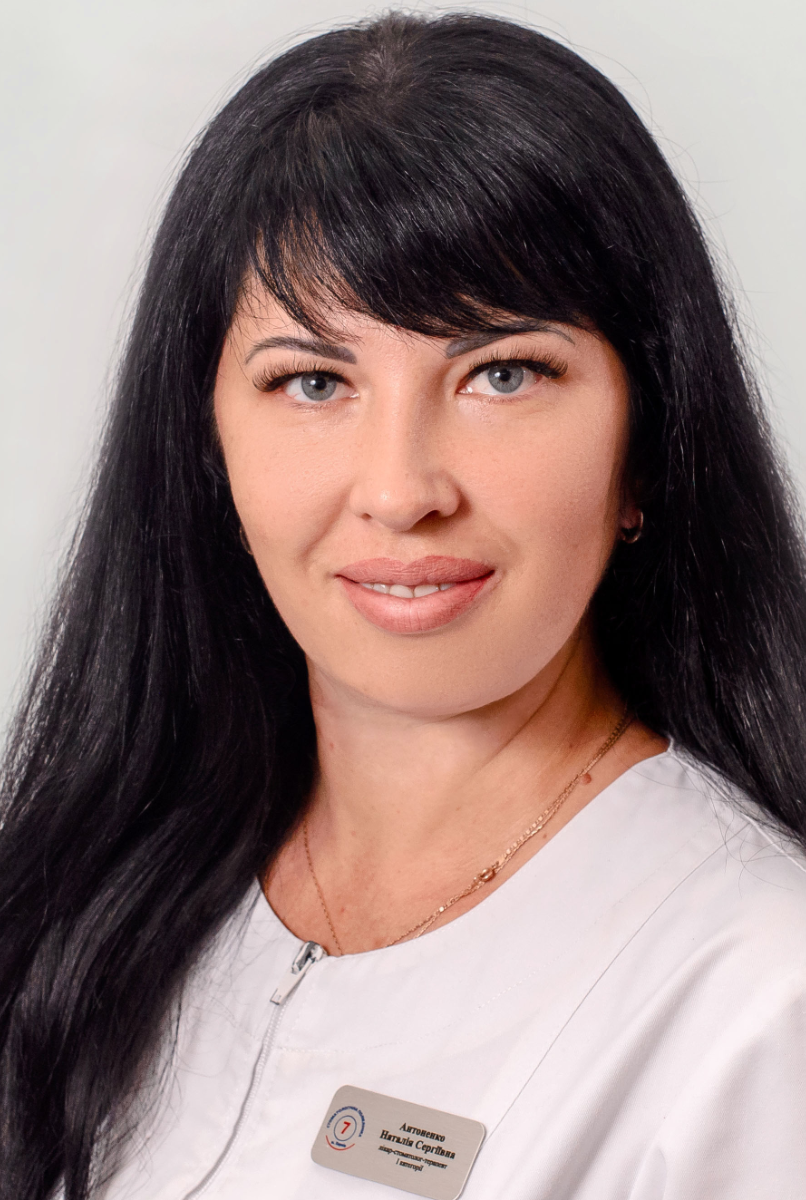 Антоненко Наталія Сергіївна